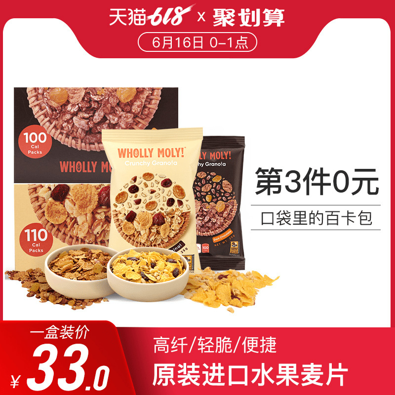 好哩烤坚果水果燕麦片牛奶酸奶谷物脆干吃即食营养网红早餐小袋装在类目 咖啡/麦片/冲饮, 藕粉/麦片/冲饮品, 冲饮麦片中 - 来自Buy2taobao.com提供专业的淘宝代购服务