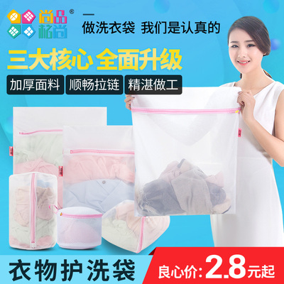 洗衣袋护洗袋细网袋护洗袋洗衣服网袋文胸袋洗内衣专用洗衣袋网袋