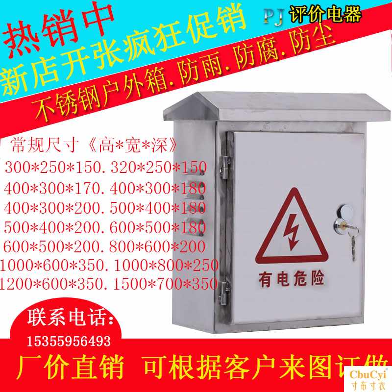 不锈钢配电箱户外防雨水箱/控制电源箱/室外落地箱柜300*2|ruв категории электронный/электрик, электропроводка коробка, мощный электрический проводка коробка - от Buy2taobao.com для оказания профессиональной услуги покупки агента Taobao