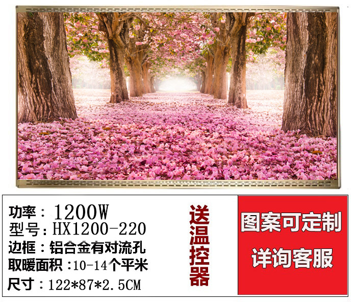 碳晶墙暖壁画电热板节能电暖画家用壁挂式省电取暖器电暖器电暖气在类目 生活电器, 暖风机/取暖器中 - 来自Buy2taobao.com提供专业的淘宝代购服务
