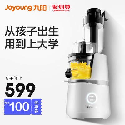 九阳榨汁机家用多功能渣汁分离原汁机商用全自动冷压炸果汁机v18A