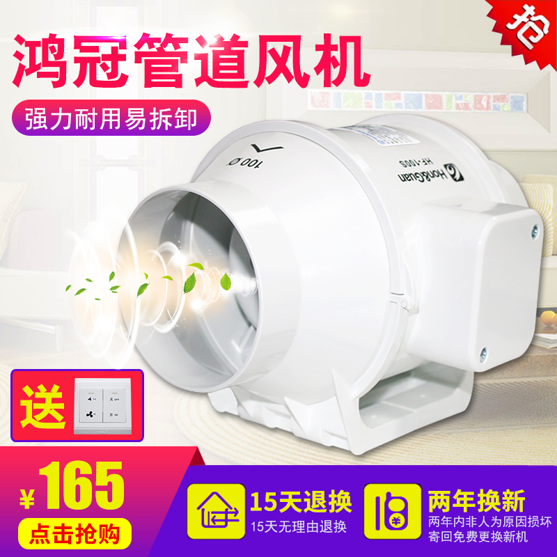 管道风机换气扇卫生间厨房抽风机家用强力4寸工业排风排气扇在类目 生活电器, 其它生活家电, 换气扇/排气扇中 - 来自Buy2taobao.com提供专业的淘宝代购服务