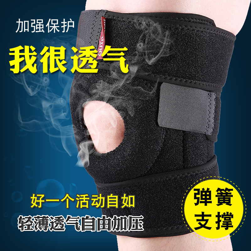 登山護膝運動爬山戶外護具男女通用4彈簧保護籃球跑步健身護膝在類目 運動包/戶外包/配件, 運動護具中 - 來自Buy2taobao.com提供專業的淘寶代購服務