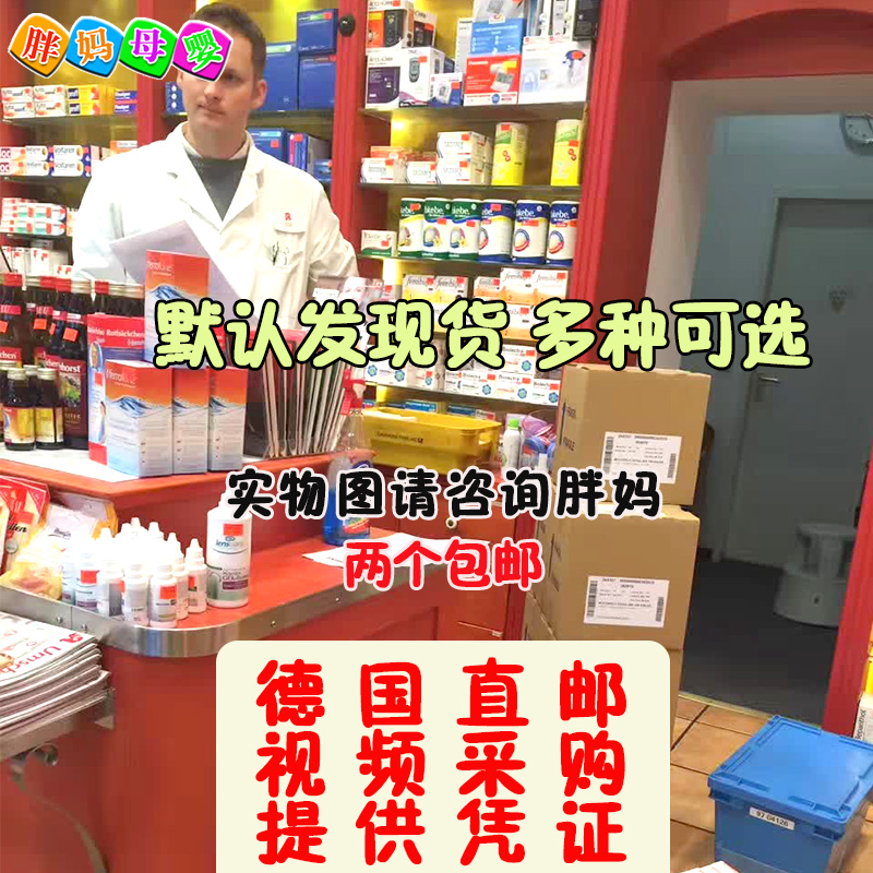 Germany/Small green leaves natural baby baby children adult 100mlin the Diapers/Care/Feeding/Push lathe , Other baby supplies category - from Buy2taobao.com to provide professional Taobao agent buy service