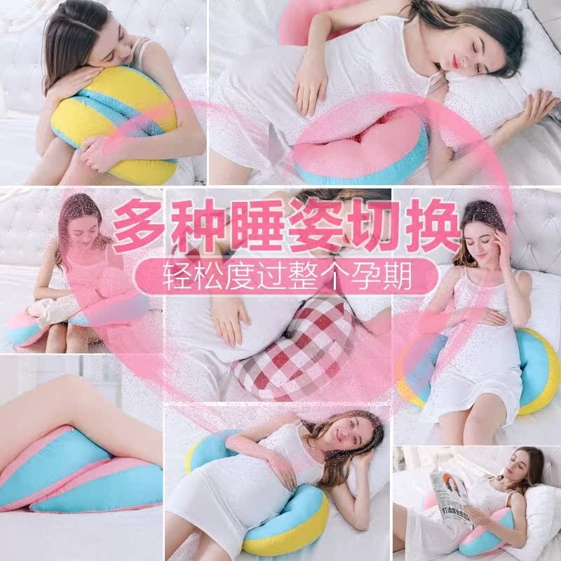 孕媽咪枕孕婦大U型抱枕側臥多功能托腹護腰靠枕枕頭孕期睡覺級在類目 孕婦裝/孕產婦用品/營養, 媽媽產前產後用品, 護腰枕中 - 來自Buy2taobao.com提供專業的淘寶代購服務