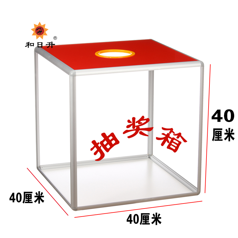 箱盒子摸奖箱摇奖箱子四面透明带字年会抽奖大号40cm亚克力|msdalam kategori Kamus elektronik/buku kertas elektronik/alat tulis, perumahan/perkara yang dipaparkan, Peti Cadangan/menarik kotak/Letter Box - dari Buy2taobao.com untuk memberikan perkhidmatan ejen Taobao profesional membeli