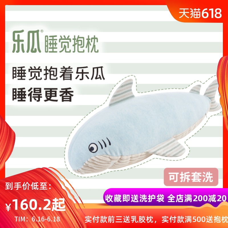 乐瓜睡觉抱枕长条抱枕卡通大号鲨鱼公仔床上睡眠抱枕可爱床头靠垫在类目 居家布艺, 靠垫/抱枕中 - 来自Buy2taobao.com提供专业的淘宝代购服务