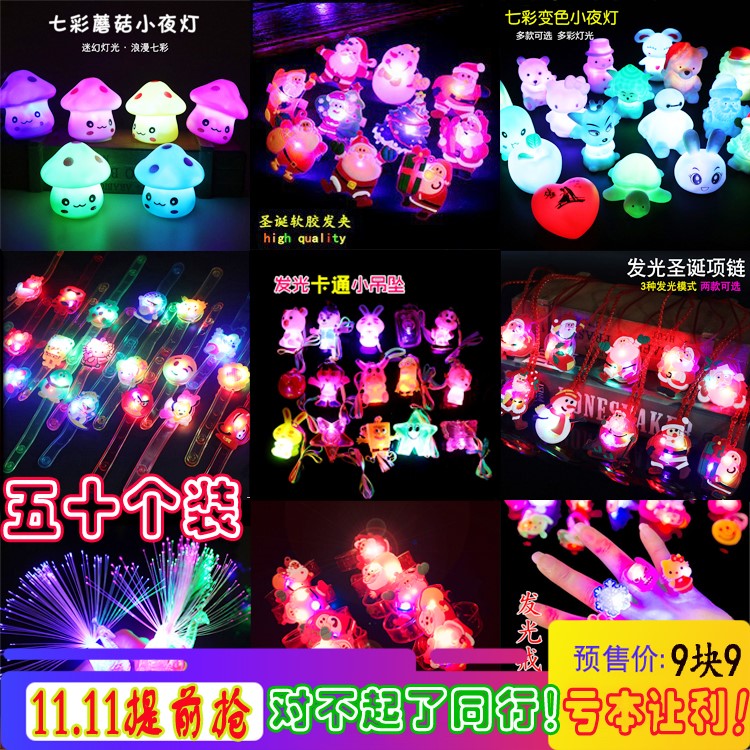 摆地摊赚钱暴利夜市儿童抖音摆摊神器地推活动小礼品创意可爱发光|msdalam kategori Toy/bayi/teka-teki/blok bangunan/model, elektronik/cahaya/berudara/mainan rumit, mainan LED - dari Buy2taobao.com untuk memberikan perkhidmatan ejen Taobao profesional membeli