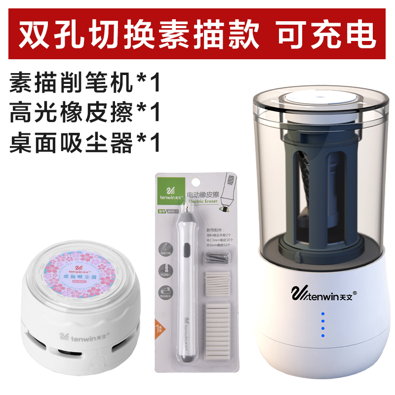 Electric pencil sharpener Pencil sharpener Dedicated Pencil Pencil sharpeners Fine Arts Sketch Charcoal automatic Pencil sharpenerin the Electronic Dictionary/Electronic paper book/Stationery , Everyday school supplies , Pencil sharpener/Pencil sharpener category - from Buy2taobao.com to provide professional Taobao agent buy service
