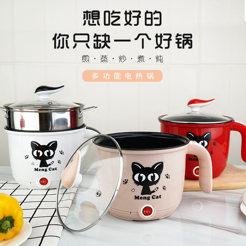 不粘锅宿舍学生煮面小锅寝室神器迷你火锅小功率家用多功能小电锅在类目 厨房/烹饪用具, 烹饪用具, 锅具/煲/烧水壶, 炒锅中 - 来自Buy2taobao.com提供专业的淘宝代购服务