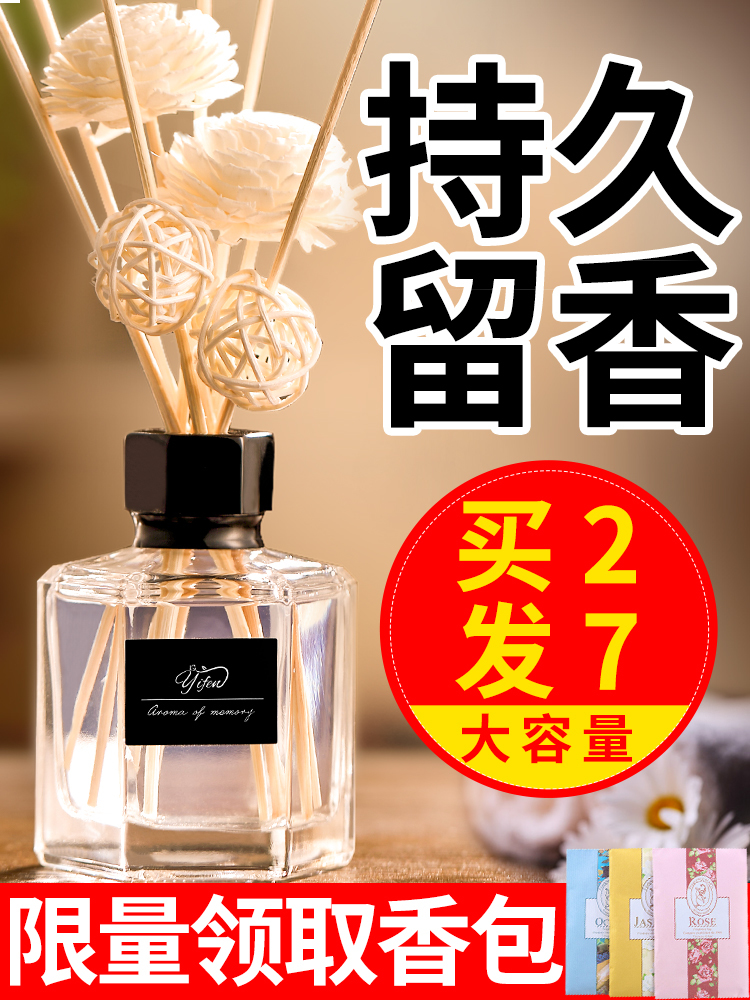 无火香薰精油家用卫生间空气清新剂卧室内持久留香厕所除臭熏香水|ruв категории туалетные чище/санитарно - гигиенических салфеток/бумага/Ароматерапия, Ароматерапия товаров, аромат специй - от Buy2taobao.com для оказания профессиональной услуги покупки агента Taobao