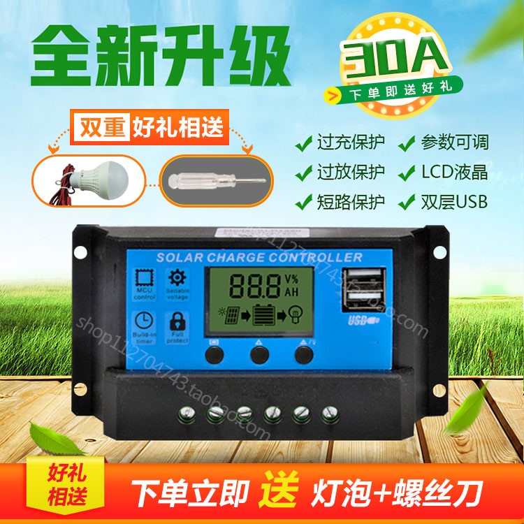 fully automatic General type 30A12v--24v street lamp Photovoltaic electricity generation controller householdin the Hardware/Tool , Solar , Solar Charger category - from Buy2taobao.com to provide professional Taobao agent buy service