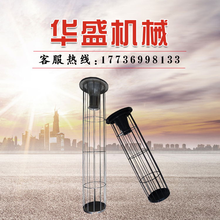 除尘器骨架除尘袋笼镀锌不锈钢笼骨架异形骨架有机硅骨架除尘布袋在类目 五金/工具, 气动工具, 施工除尘器中 - 来自Buy2taobao.com提供专业的淘宝代购服务