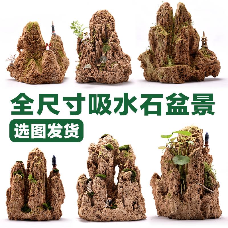 Absorbent stone Rockery bonsai Sheung Shui Stone Micro Landscape Rockery stone Natural stones rough Ornamentalin the Flower delivery/Flowers simulation/Plants gardening , Gardening supplies , Other Garden Supplies category - from Buy2taobao.com to provide professional Taobao agent buy service