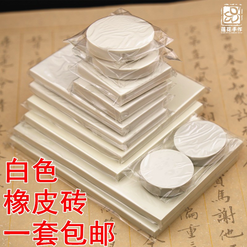 白色DIY高端雕刻用橡皮砖 手工图章雕刻橡皮章材料白砖,一套|msdalam kategori Kamus elektronik/buku kertas elektronik/alat tulis, bekalan sekolah setiap hari, pemadam - dari Buy2taobao.com untuk memberikan perkhidmatan ejen Taobao profesional membeli