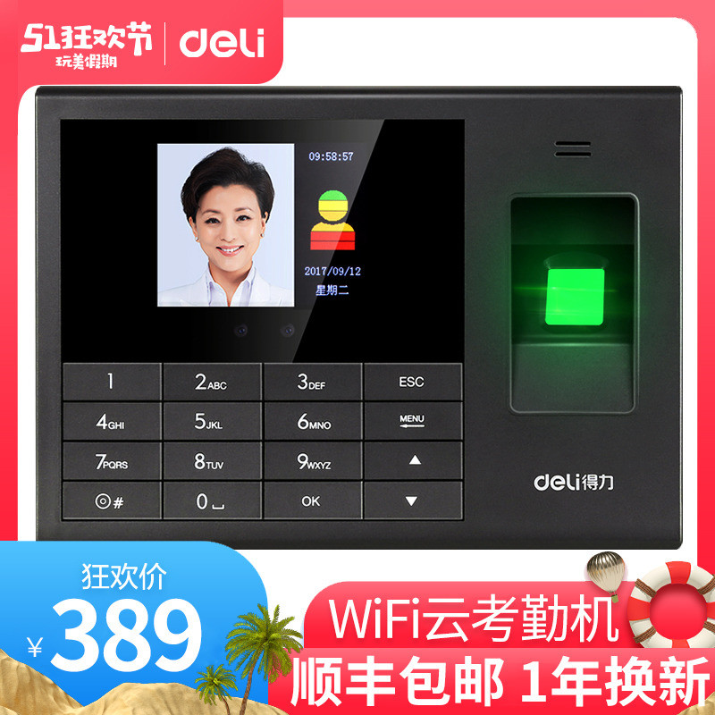 得力3765C指纹打卡机刷脸考勤机员工签到人脸面部识别上下班打卡无线wifi打卡神器智能云考勤|msdalam kategori peralatan pejabat/Supplies/Perkhidmatan yang berkaitan, Kawalan akses, Kawalan Akses kehadiran - dari Buy2taobao.com untuk memberikan perkhidmatan ejen Taobao profesional membeli