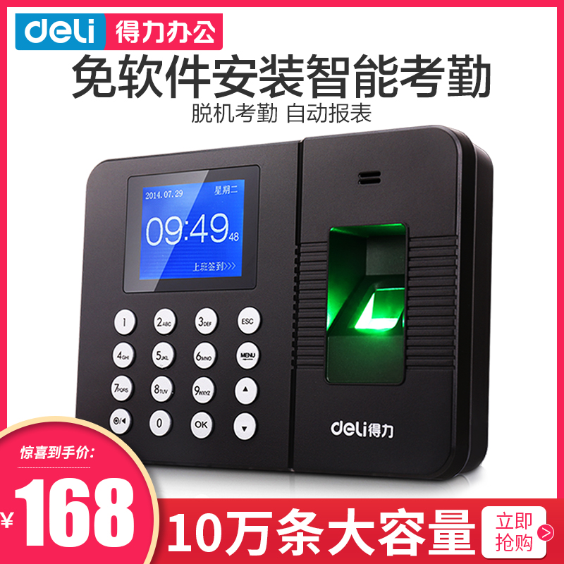Deli/得力考勤机指纹3960z手指签到上班一体机识别员工指纹器考勤打卡机|msdalam kategori peralatan pejabat/Supplies/Perkhidmatan yang berkaitan, Kawalan akses, Kawalan Akses kehadiran - dari Buy2taobao.com untuk memberikan perkhidmatan ejen Taobao profesional membeli