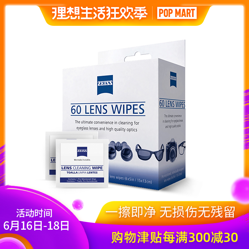 Zeiss ZEISS Wiping paper Lens cleaning paper glasses Camera Lens Lens Cleaning wipes 60 Packin the 3C Digital Accessories, SLR/Single-camera accessories , Cleaning Supplies , Lens paper/Lens cloth category - from Buy2taobao.com to provide professional Taobao agent buy service