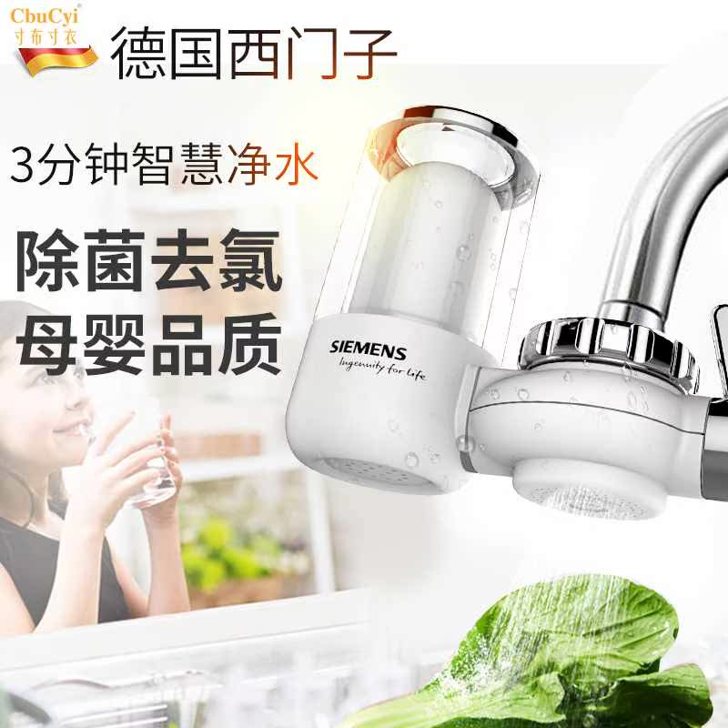Germany Water purifier household kitchen water tap filter Running water Water Filters Direct drinking Water purifier Filter elementin the Kitchen Appliances , Water Purifier category - from Buy2taobao.com to provide professional Taobao agent buy service