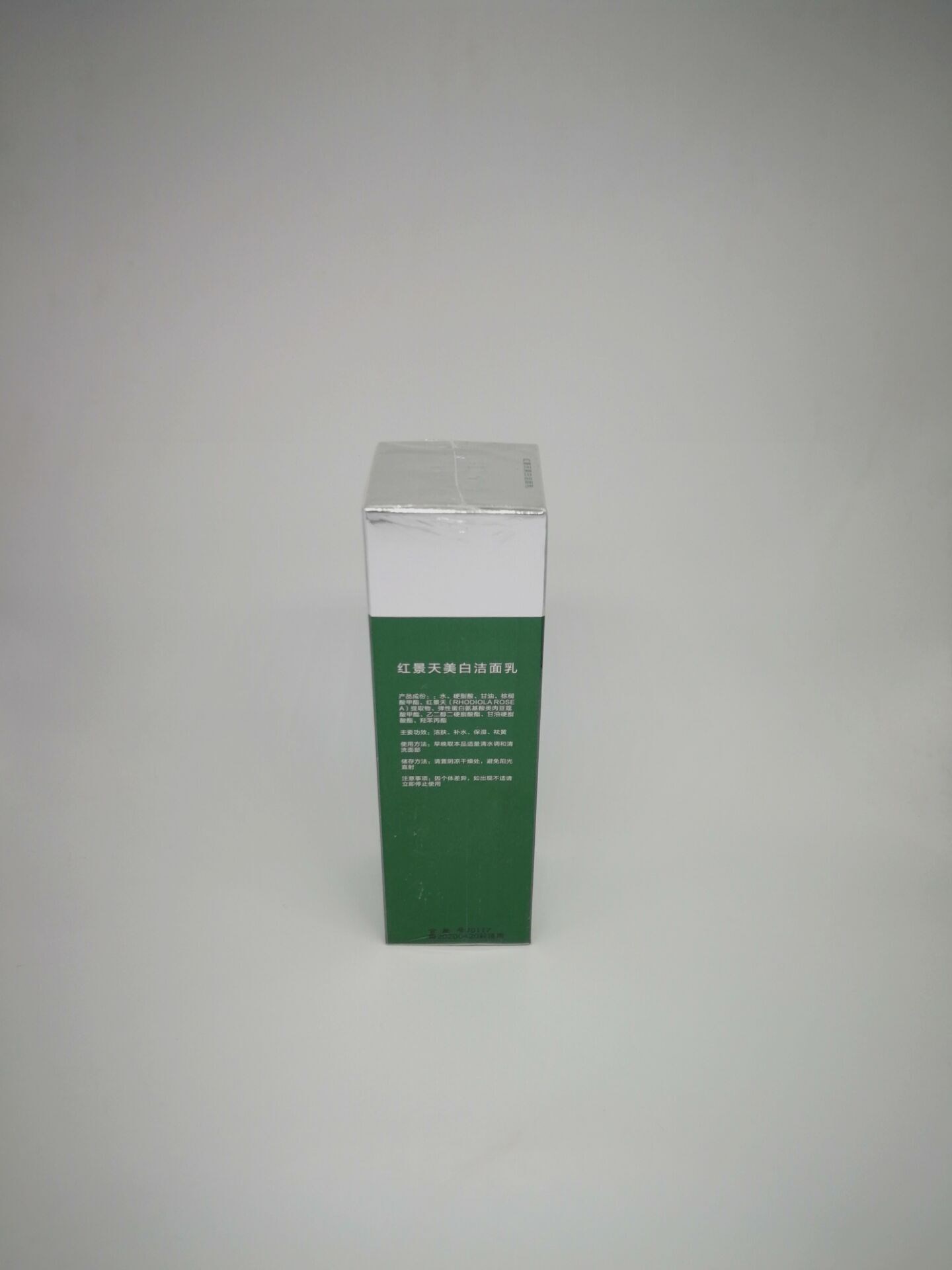 正品二代绿嫩红景天洁面100ml在类目 美容护肤/美体/精油, 洁面中 - 来自Buy2taobao.com提供专业的淘宝代购服务