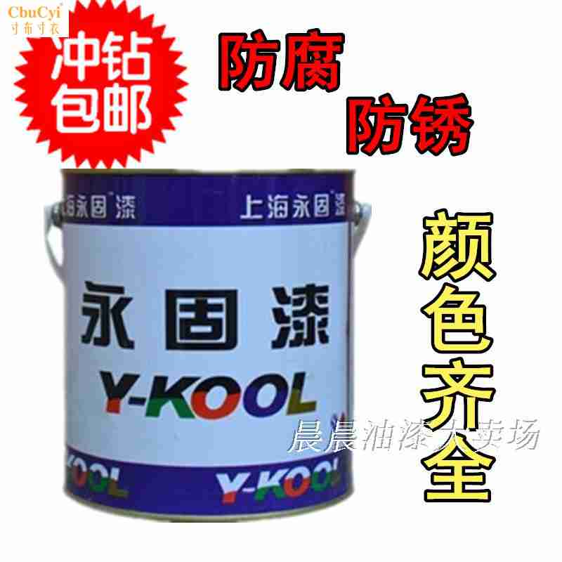 永固漆酚醛调和漆2.4KG中绿草绿海蓝中蓝防锈漆钢结构防腐油漆在类目 基础建材, 油漆, 工业漆, 金属漆中 - 来自Buy2taobao.com提供专业的淘宝代购服务