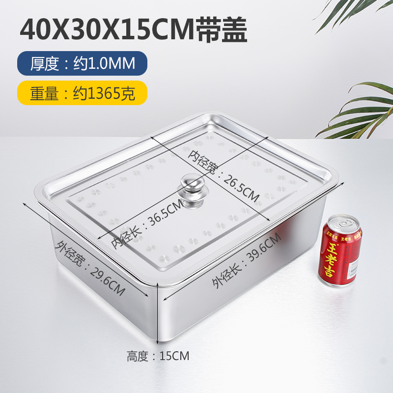 不锈钢盆长方形纯平底盘子加厚托盘带盖方盆大号快餐菜盆盒子商用在类目 餐饮具, 餐具, 盆中 - 来自Buy2taobao.com提供专业的淘宝代购服务