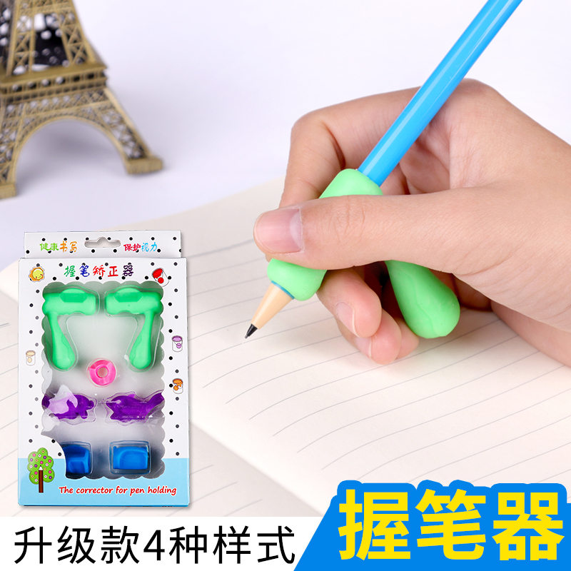 学生儿童幼儿握姿矫正器小学生升级款纠正姿势写字握笔器宝宝笔套在类目 电子词典/电纸书/文化用品, 日常学习用品, 握笔器中 - 来自Buy2taobao.com提供专业的淘宝代购服务