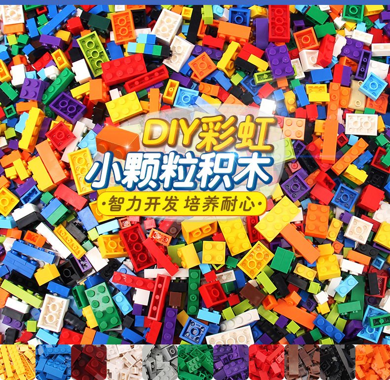 小颗粒彩虹积木兼容乐高儿童益智玩具积木桌diy配件百变积木在类目 玩具/童车/益智/积木/模型, 其它玩具中 - 来自Buy2taobao.com提供专业的淘宝代购服务