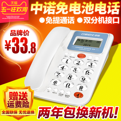 中诺w288 办公座机 家用固定电话机 有线商务坐机座式  时尚创意