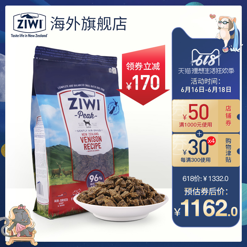 ZIWI Peak進口風幹天然鹿肉狗糧2.5kg犬主糧薩摩耶雪納瑞法鬥在類目 寵物/寵物食品及用品, 犬主糧中 - 來自Buy2taobao.com提供專業的淘寶代購服務