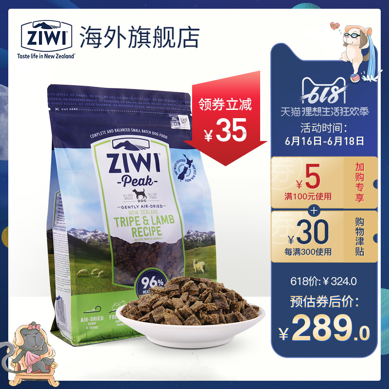 ZIWI风干天然羊肚羊肉无谷狗粮1kg犬主粮进口现货通用型泰迪比熊|msdalam kategori haiwan peliharaan/makanan haiwan dan bekalan, Anjing makanan ruji - dari Buy2taobao.com untuk memberikan perkhidmatan ejen Taobao profesional membeli