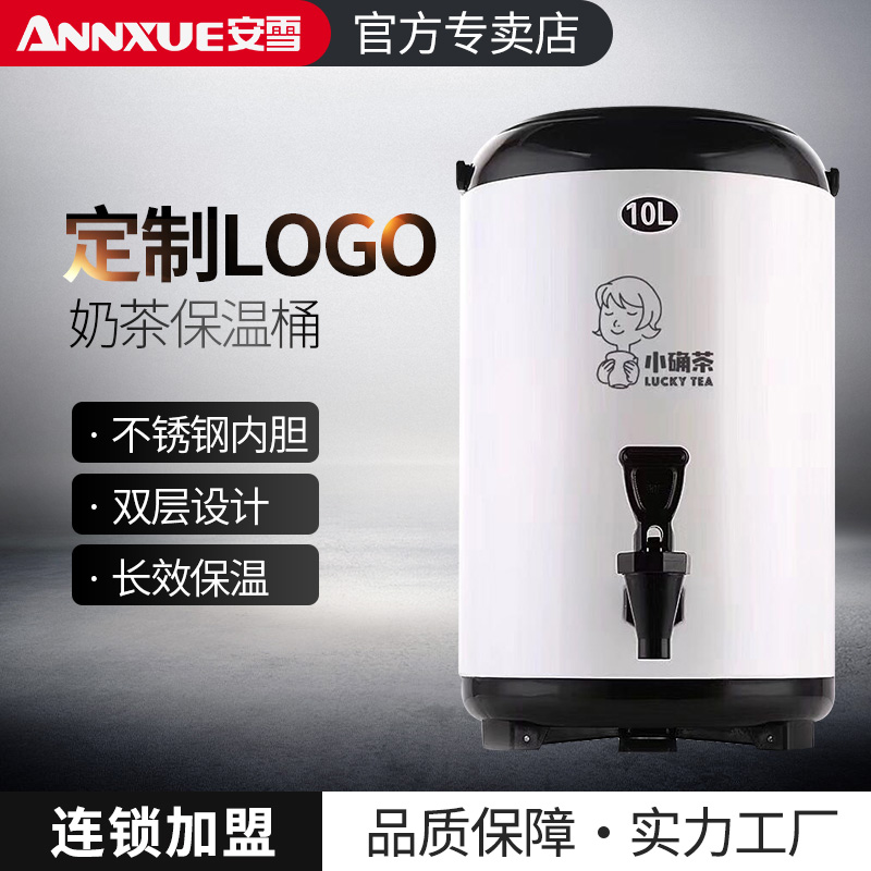 Ann Snow Stainless steel tea with milk Heat insulation barrel High-capacity commercial Tea shop equipment Drinks coffee Tea Soybean Milk 10Lin the Kitchen Appliances , Commercial electric kitchen , Other commercial electric kitchen category - from Buy2taobao.com to provide professional Taobao agent buy service