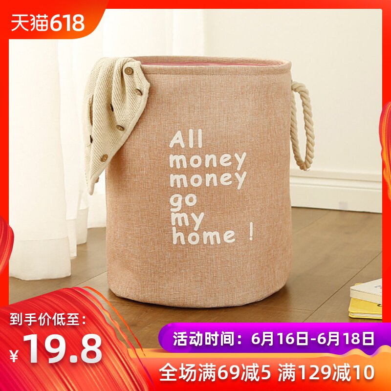 家用布艺脏衣篓脏衣篮折叠玩具衣物放脏衣服的收纳筐收纳桶洗衣篮在类目 收纳整理, 家庭收纳用具, 收纳篮, 脏衣篮中 - 来自Buy2taobao.com提供专业的淘宝代购服务