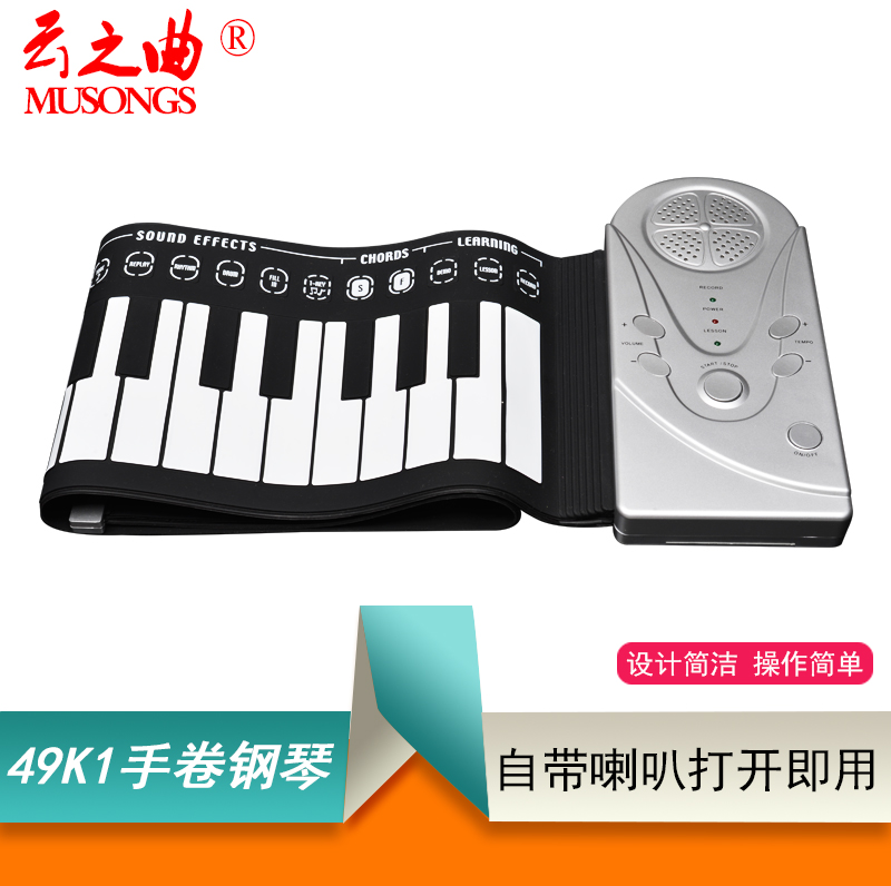 云之曲49键手卷钢琴初学者儿童成人电子琴学生入门练习折叠琴便携|msdalam kategori Alat muzik/Guitar/Piano/Fitting, alat-alat muzik barat, instrumen keyboard barat, piano tangan dilancarkan - dari Buy2taobao.com untuk memberikan perkhidmatan ejen Taobao profesional membeli