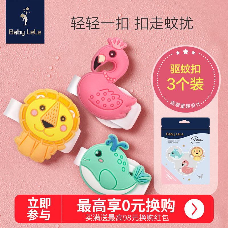 Babe Lele baby children Mosquito repellent Botany Mosquito control Artifact pregnant woman Adult Mosquito indoor outdoorsin the Diapers/Care/Feeding/Push lathe , Fever mosquito Supplies , Mosquito repellent stickers category - from Buy2taobao.com to provide professional Taobao agent buy service