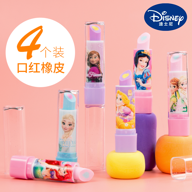迪士尼口红造型橡皮擦学生奖品冰雪白雪公主橡皮小学生儿童文具创意卡通可爱旋转橡皮不留痕学习用品公考神器|msdalam kategori Kamus elektronik/buku kertas elektronik/alat tulis, bekalan sekolah setiap hari, pemadam - dari Buy2taobao.com untuk memberikan perkhidmatan ejen Taobao profesional membeli