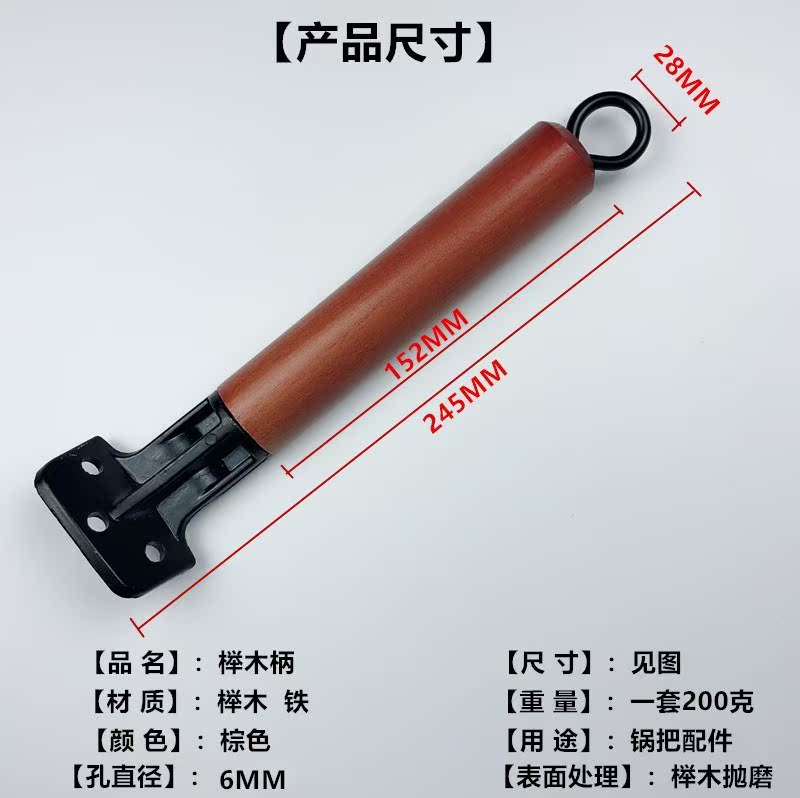盛源榉木锅把手柄通用炒锅把手柄锅具配件实木防火防烫3孔锅柄可|msdalam kategori dapur/memasak Appliances, memasak Appliances, lain - dari Buy2taobao.com untuk memberikan perkhidmatan ejen Taobao profesional membeli
