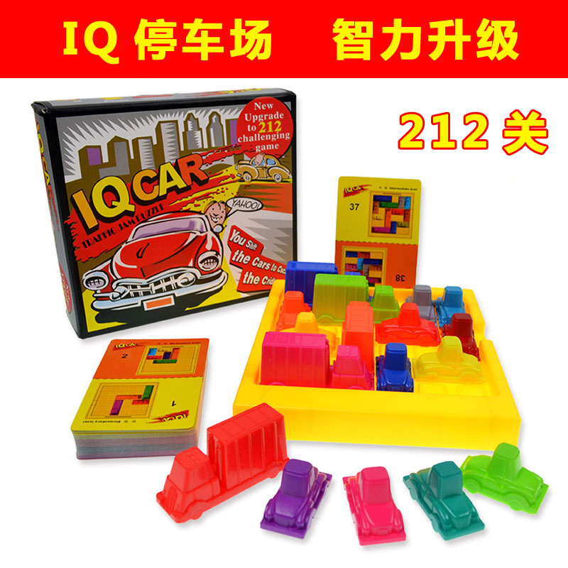 赛车突围 IQCAR停车场华容道汽车豪华版桌游闯关小红车正版Nibobo在类目 玩具/童车/益智/积木/模型, 解锁/迷宫/魔方/智力玩具, 智力解题/通关玩具中 - 来自Buy2taobao.com提供专业的淘宝代购服务