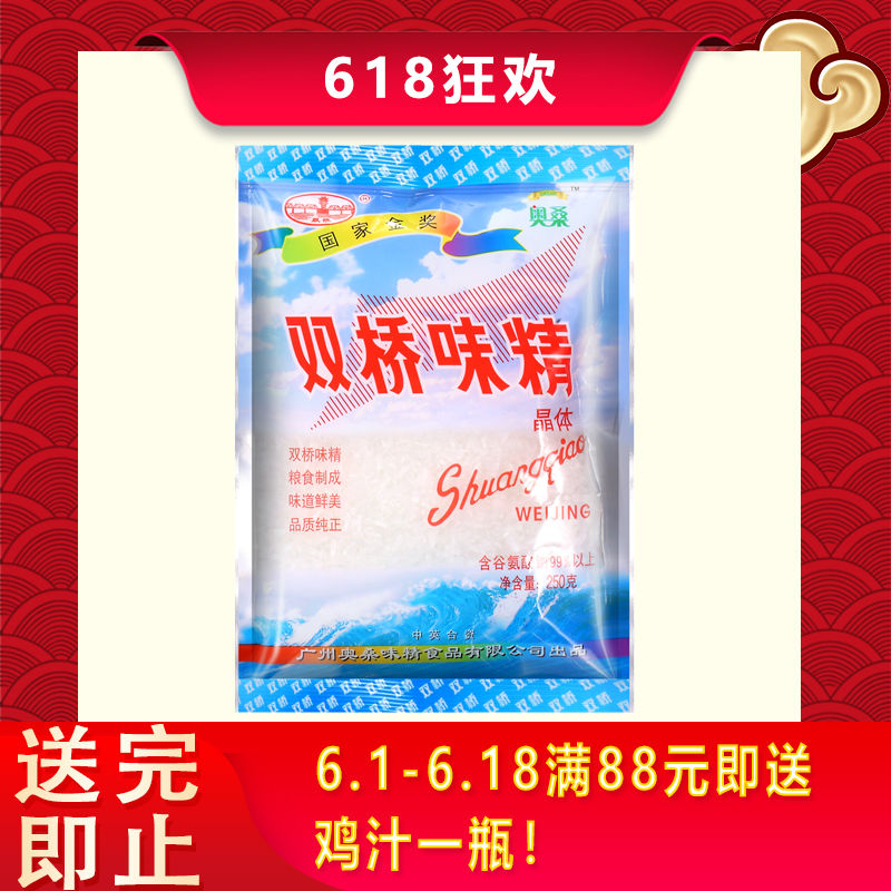 Bridging MSG Crystals 250g/ bag Cooking Soup Kitchen Seasoningin the Agri rice/Dried foods/Condiment , Condiment/Jam/Salad , Daily spices , Chicken/MSG category - from Buy2taobao.com to provide professional Taobao agent buy service