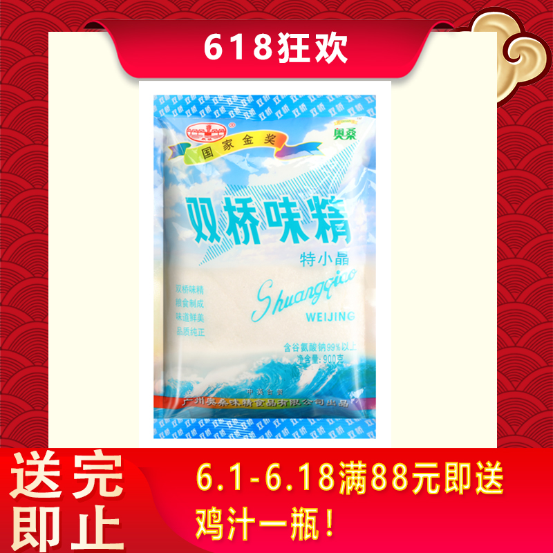 雙橋味精 特小晶900g/袋 炒菜煲湯增鮮 廚房調味料在類目 糧油米麪/南北乾貨/調味品, 調味品/果醬/沙拉, 日常調味品, 雞精/味精中 - 來自Buy2taobao.com提供專業的淘寶代購服務