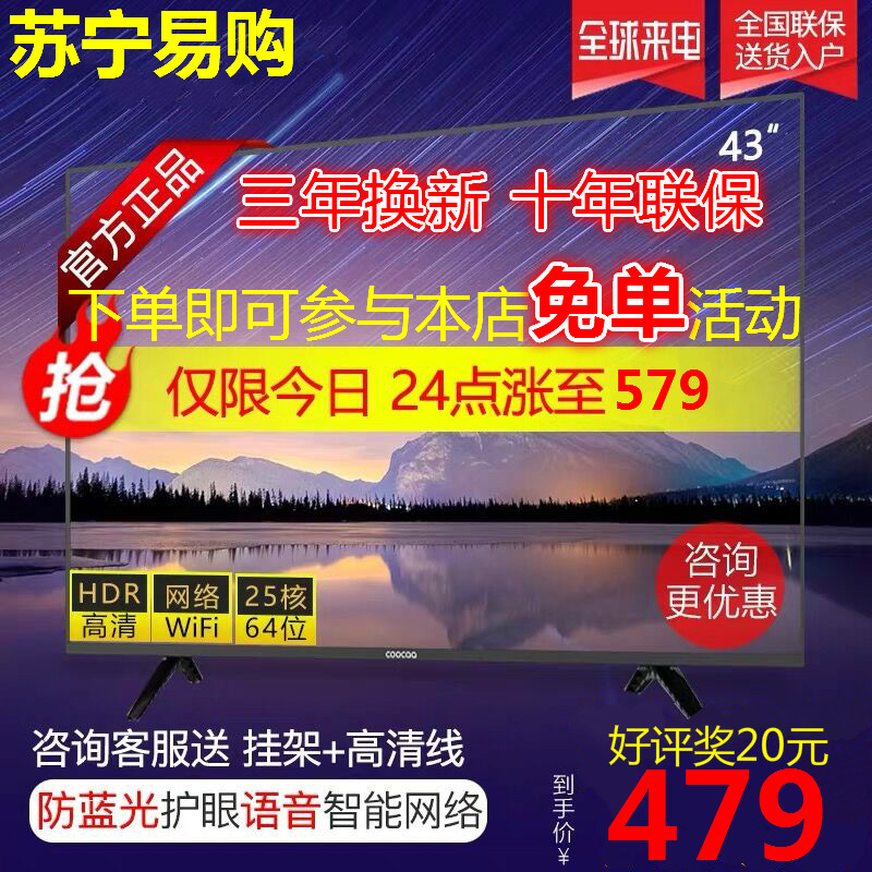 TCL品質70英寸超高清液晶平板智能家用電視在類目 居家日用, 家居智能設備中 - 來自Buy2taobao.com提供專業的淘寶代購服務