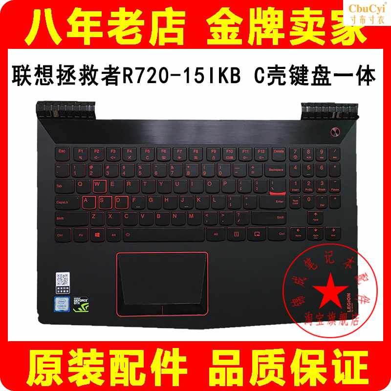 Deliverer R720 Palmrest R720-15IKB keyboard C-shell palmin the Computer Hardware/Monitor/Computer Peripherals , Keyboard category - from Buy2taobao.com to provide professional Taobao agent buy service