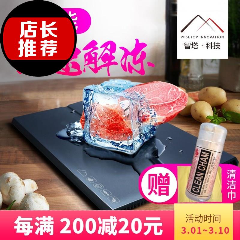 智塔負能量急速解凍板海鮮肉類l牛排快速解凍盤廚房烹饪化冰家用在類目 廚房/烹飪用具, 烹飪用具, 砧板/菜板中 - 來自Buy2taobao.com提供專業的淘寶代購服務