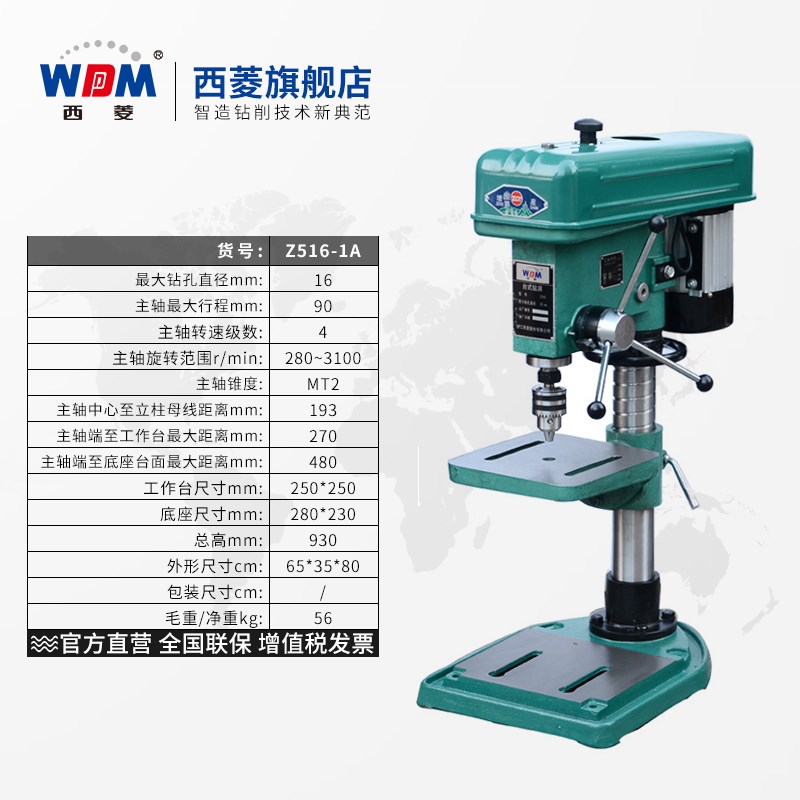 Still Europe Increase Industrial grade carpentry Bench drill drill hole Drilling multi-function Drilling Miniature household diy 22in the Hardware/Tool , Power Tools , Drill category - from Buy2taobao.com to provide professional Taobao agent buy service
