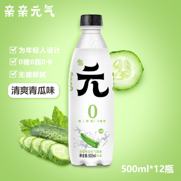 亲亲元气水无糖0脂0卡苏打气泡水青瓜味饮料饮品500ml*12瓶在类目 咖啡/麦片/冲饮, 饮料, 矿泉水/纯净水中 - 来自Buy2taobao.com提供专业的淘宝代购服务
