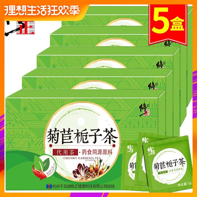 5盒】修正 菊苣栀子茶 正品可搭同仁堂尿痠茶降排茶酸高绛菊苣根在類目 傳統滋補營養品, 養生茶中 - 來自Buy2taobao.com提供專業的淘寶代購服務