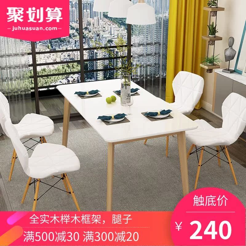 北欧简约意式餐桌ins组合现代小户型家用公寓饭桌经济型洽谈桌椅|ruв категории жилой мебели, Таблица класса, обеденный стол - от Buy2taobao.com для оказания профессиональной услуги покупки агента Taobao