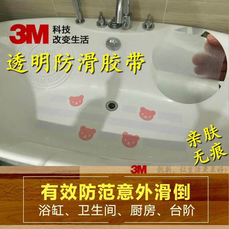 防滑胶带橡胶瓷砖地板地面台阶楼梯浴缸浴室防水透明自粘防滑贴3M|ruв категории электронный словарь/электрический бумажных книг/канцелярские принадлежности, клей товаров, лента/ленты/клей - от Buy2taobao.com для оказания профессиональной услуги покупки агента Taobao