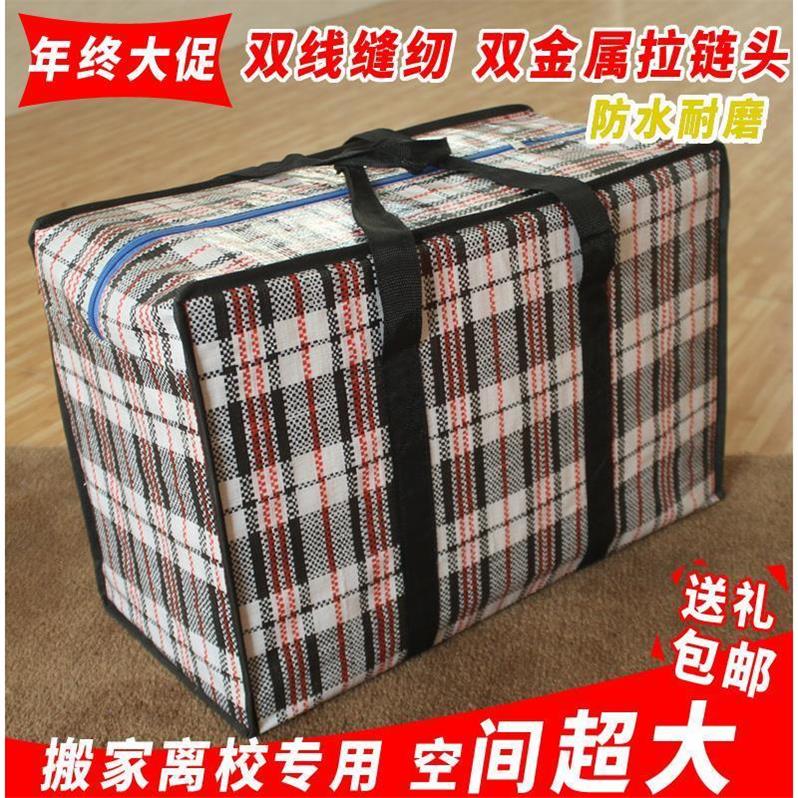 3个起拍搬家袋子行李袋防水布特大号打包袋子蛇皮编织袋|msdalam kategori Beg kulit/wanita/beg lelaki, beg perjalanan - dari Buy2taobao.com untuk memberikan perkhidmatan ejen Taobao profesional membeli