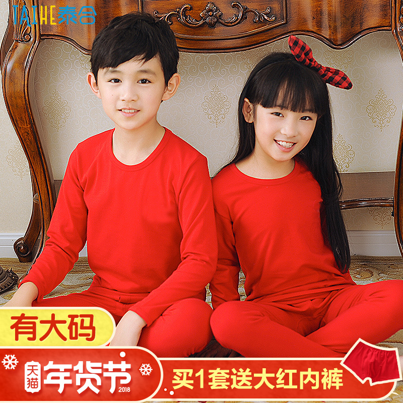 儿童本命年红内衣套装纯棉男童女童大红色秋衣秋裤中大童12-15岁|ruв категории Детская одежда, детей белье, белье костюм - от Buy2taobao.com для оказания профессиональной услуги покупки агента Taobao